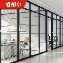 Shanghai office glass partition wall tempered aluminum alloy double-layer louver frosted room soundproof office high partition