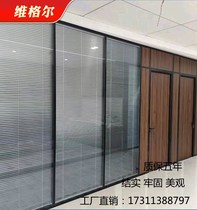 Chengdu modern office glass partition wall aluminum alloy hollow louver finished glass sound insulation screen high partition