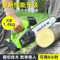 Thomas rechargeable electric chain saw outdoor cutting orchard pruning household small handheld Lithium electric logging chainsaw