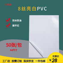 A4 bright white PVC tear-free adhesive UV printing flatbed printing waterproof oil-proof label sticker scratch-proof