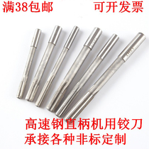 Undertake non-label making high speed steel straight shank machine with articulated knife white steel machine with articulated knife lengthened blade twisted knife high precision H7