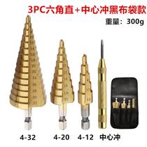 Hexagonal Shank Straight Groove Ladder Drill Spiral Groove Pagoda Drilling Open Pore Perforated Chamfered Chamfered bit reaming Drill Cloth Bag