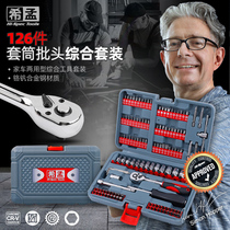 Auto repair tool set repair tool batch socket ratchet wrench socket box multi-function car Tool Box