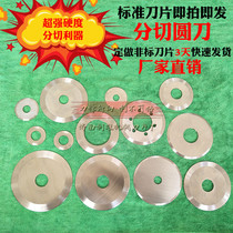 Customized food round blade meat cutter blade 304 stainless steel round blade cutting meat vegetable silk cutting round knife