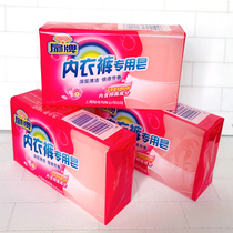 Shanghai fan brand underwear soap 180g * 3 pieces of laundry soap baby laundry soap fan brand old soap