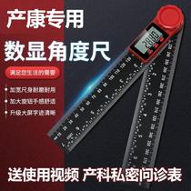 New angle ruler digital display angle ruler protractor postpartum rehabilitation rib pelvic measurement Digital caliper angle ruler