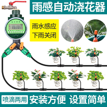 Automatic flower watering device Home gardening intelligent timing control lazy watering artifact atomized micro-spray drip irrigation system