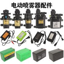 Backpack sprayers single pump double pump three cylinder pump 12V battery charger smart lead-acid lithium battery charger clip