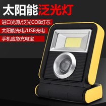 Searchlight strong light outdoor rechargeable flashlight solar LED portable household portable emergency light tent light