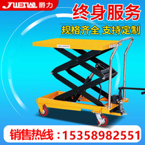 Jue Li lifting platform 2 tons manual hydraulic lift 1 ton lifting platform mobile small electric platform
