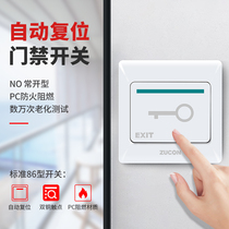 zucon zucon Cheng K01 electronic access control switch door lock switch out button 86 type automatic reset sub White