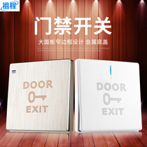  Zucon Zucheng electronic access control all-in-one switch door lock switch go out press Ya white champagne gold two colors optional