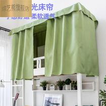 Heat pure color student dorm bedcurtains full covering mosquito nets on bed curtains simple bedroom bedside lady upper laying mantle
