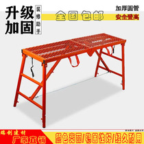 Thickened round tube folding horse stool factory direct decoration lifting frame construction scraping putty platform stirrup engineering ladder