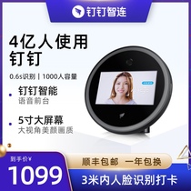 DingTalk intelligent front desk M2 face recognition attendance machine punch card machine face recognition brush face sign-in flight face recognition multi-store available staff attendance check-in machine
