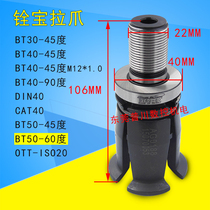 Taiwan Chumpower Quanbao spindle external thread pull claw Quanbao broach BT50-60 degree spindle external teeth pull claw