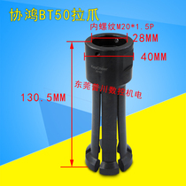 Original Taiwan Xiehong machine BT50 spindle six-flap puller claw BT50 claw