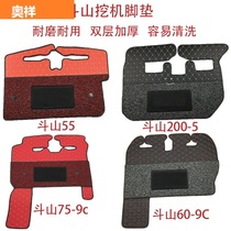 Excavator parts Doosan Daewoo DX150 260 300 380-9C cab rubber floor rubber foot pad