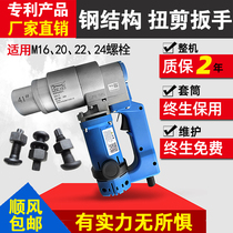 24 Torsion Shear Wrench Torsion Shear Type Electric Wrench Special Torsion Shear Gun Socket for High Strength Bolts in Steel Structure Engineering