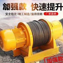 Hoist 5t 3t 2t 1T 10 t heavy 380v construction site marine decoration electric hoist hoist