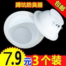 Household toilet deodorant toilet deodorant automatic large deodorant floor drain squatting stool squatting pit stink stopper