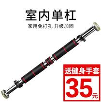 Pull-up pull-up lift household wall door horizontal bar indoor single horizontal bar rack fitness equipment