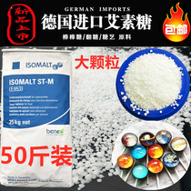 German imported amisuta coral sugar longevity sugar brushed sugar Starry Starry Lollipop cake decoration raw esyi sugar