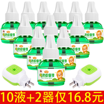 Electric mosquito repellent liquid odorless baby pregnant women liquid household mosquito repellent liquid plug-in electric mosquito killer anti-mosquito artifact liquid water