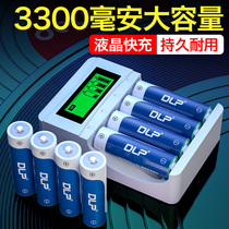 Drup 5 rechargeable battery 7 Large capacity universal fife 7 AA charger suit can replace 1 5v lithium battery
