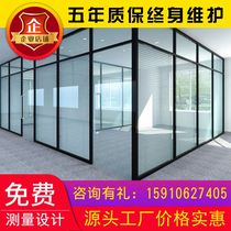 Hainan Haikou Sanya Tempered Glass Double Wave Louver Barrier Office High-partition Aluminum Alloy Screen Room