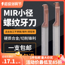 CNC overall tungsten steel thread knife MIR - A60 55 inner hole thread knife picking knife