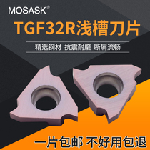 CNC circlip inner groove shallow groove insert TGF32R100 200 300cnc triangle vertical groove groove cutting insert