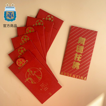 Argentina National Team official goods 丨 New Year Spring Festival Wedding Red packet red packet Messi Aguero Dybala