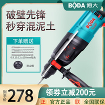 Boda multi-function electric hammer household impact drill light high-power three-purpose electric pick electric drill electric tool