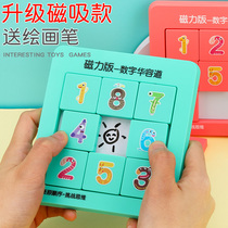 Three Kingdoms Digital Huarong Road Magnetic Digital Fan Magnetic Educational Toy Primary School Sliding Puzzle Childrens Gift