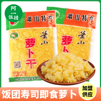 Taiwan rice ball crushed radish rice ball material sushi seaweed roll sushi special crushed radish 400g rice