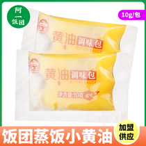  Taiwan Onigiri Butter Onigiri ingredients Steamed rice Butter seaweed bag rice Steamed rice Butter Onigiri ingredients 10g*10 packs
