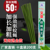 Lengthened and bold wormwood mosquito and fly incense household hotel to repel mosquitoes and flies incense safe and powerful for children and pregnant women