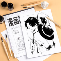 Comic manuscript paper A4 Animation paper manuscript paper scale paper animation paper 120g30 pages mark pen special paper animation hand drawn drawing manga special paper painting original paper art supplies drawing paper