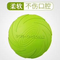 Pet supplies dog border pastoral Frisbee dog training Golden Labrador soft flying saucer toys bite resistant toys