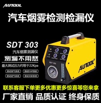 Car smoke leak detector leak fault BMW Benz diagnostic instrument smoke test air conditioner detector Inlet