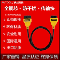 Original Yuanzheng x431 extension cord car decoder diagnostic instrument OBD technician box golo adapter wire