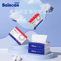 Banoan baby Cloud soft towel newborn super soft paper towel baby moisturizing paper towel small bag 100 draw * 6 pack 36 pack