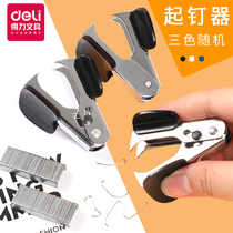 DELI 0231 Stapler Fixing needle Stapler Stapler Stapler Artifact Stapler Stapler Deli Stapler Strip Stapler Puller Stapler No 12