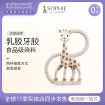 sophie la girafe giraffe fun baby grasps double rings grinding teeth glue to prevent eating hands