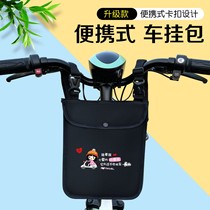 Electric car preposition hanging bag electric battery electric bottle car containing handlebar bag waterproof thickened bike set bag hanging bag