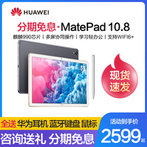 (Shunfeng Express) Huawei MatePad 10 8 Tablet 2-in -1 2020 New pad Full Netcom Mobile Phone 10-inch Learning Student m6 Business Office Game ipa