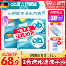 Johnson & Johnson ob Tampon sanitary napkin finger-in type built-in menstrual cotton swab guide swimming flagship store