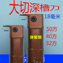  Large hole deepening CNC inner hole grooving tool holder inner diameter buckle MGIVR50-32 50-40 60-50 square spring steel