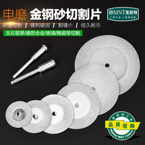 Germany mina te®Light and thin diamond saw blade tile gap cleaning glass Jade jade stone cutting sheet
